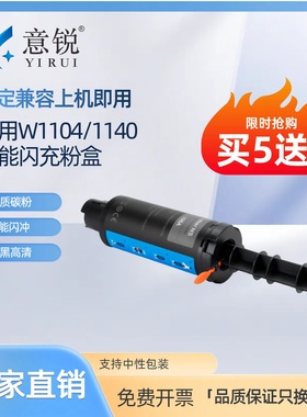 适用惠普hp103A粉盒1000a墨盒hp1200w 1000w碳粉MFP 1202nw W1103A打印机墨粉盒1200a智能闪充碳粉盒104A硒鼓