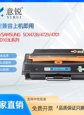 适用三星MLT-D103L硒鼓SCX-4729HD 4701ND 4728HN墨盒ML2951D 2955DN 2956DW墨粉盒SCX4729FW 4727FD碳粉盒