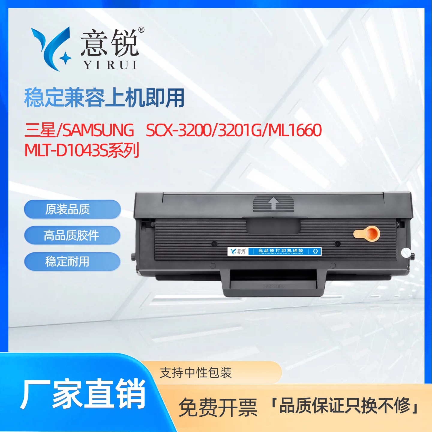 适用三星ML-D1043S硒鼓