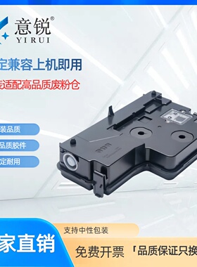 适用惠普E72625dn废粉盒 W9007MC复印机废碳粉收集器废粉仓E72525 72530 E72535 M72630d 72425废墨粉回收盒