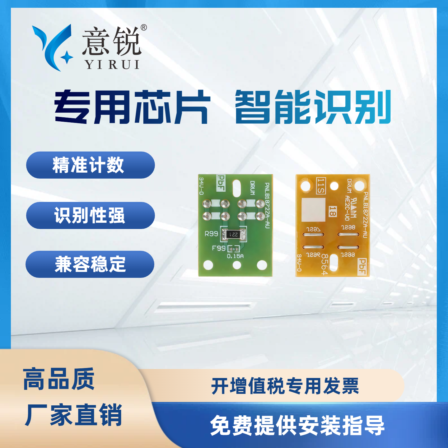 适用松下KX-FAD419CN硒鼓芯片