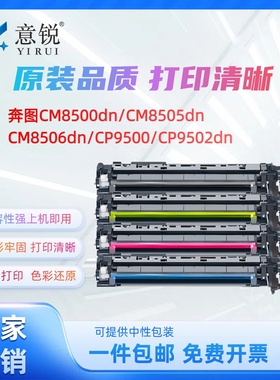 适用奔图CTO-850显影组件CM8500DN CM8505DN CM8506DN CM9505DN CM9506DN显影仓CP9500DN CP9502DN显影器
