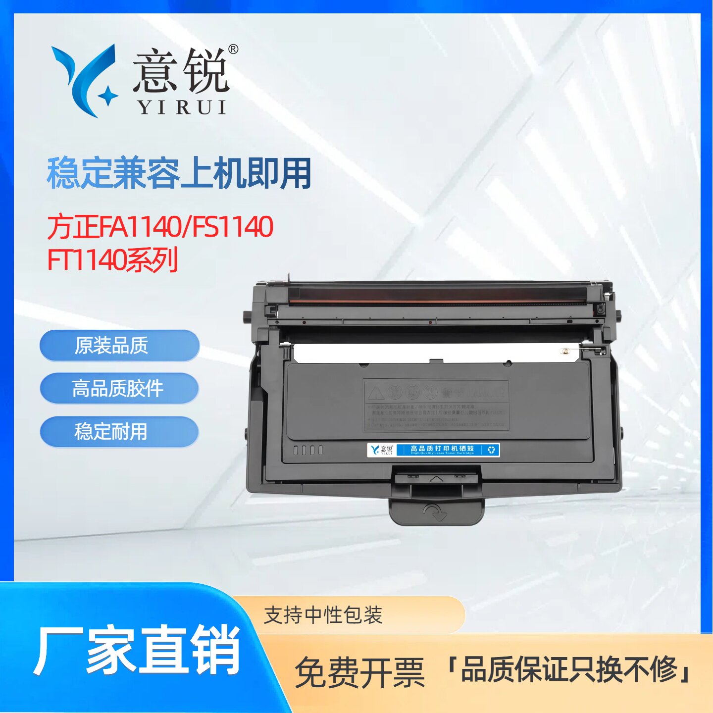 适用方正FT1140SA粉盒