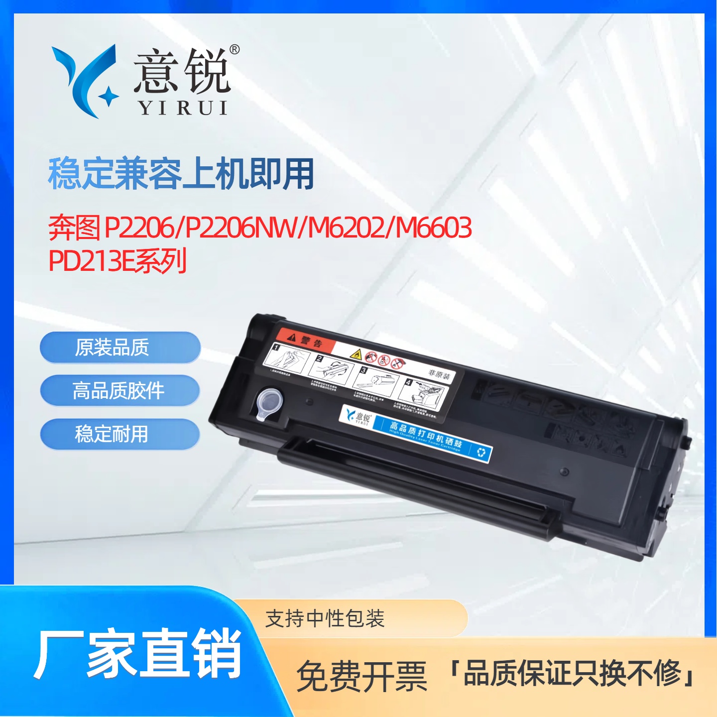 适用奔图M6202nw硒鼓PD213碳粉盒