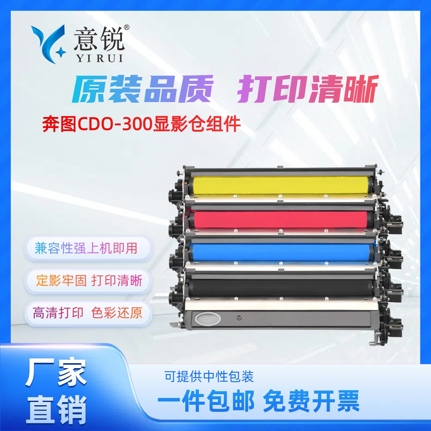 奔图CP2506DNPlus显影组件