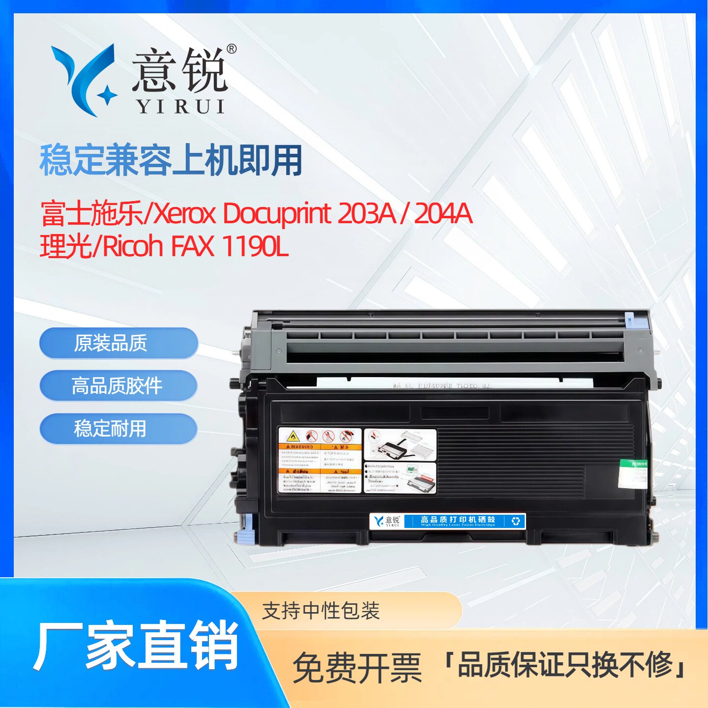 适用富士施乐203A粉盒Docuprint 203A 204A激