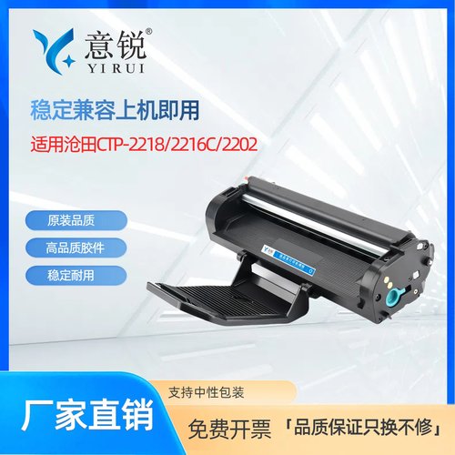 适用奔图CP-0815A硒鼓CTP-2218