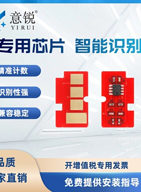 适用三星MLT-D103L硒鼓芯片SCX-4728HN ML-2951D 2956ND SCX-4729HD墨盒SCX-4701ND 4727HD 4728HN碳粉盒芯片