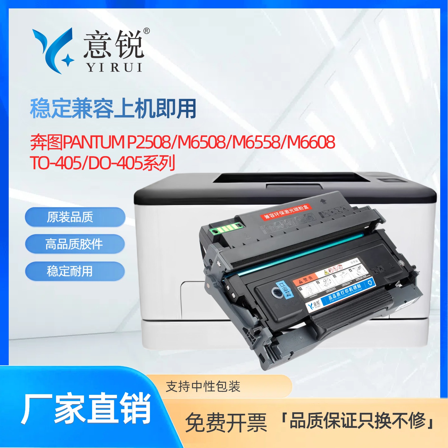 适用奔图TO405粉盒M6705DN墨盒