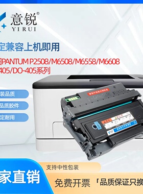 适用奔图m7106dn粉盒p3370dn打印机TO405硒鼓M6705DN M7205 BP4005墨盒BM4005FDN/ADN DL415 M7125 M6863粉盒