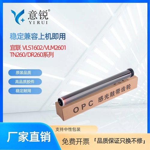 适用宜联DR323/260鼓架鼓芯