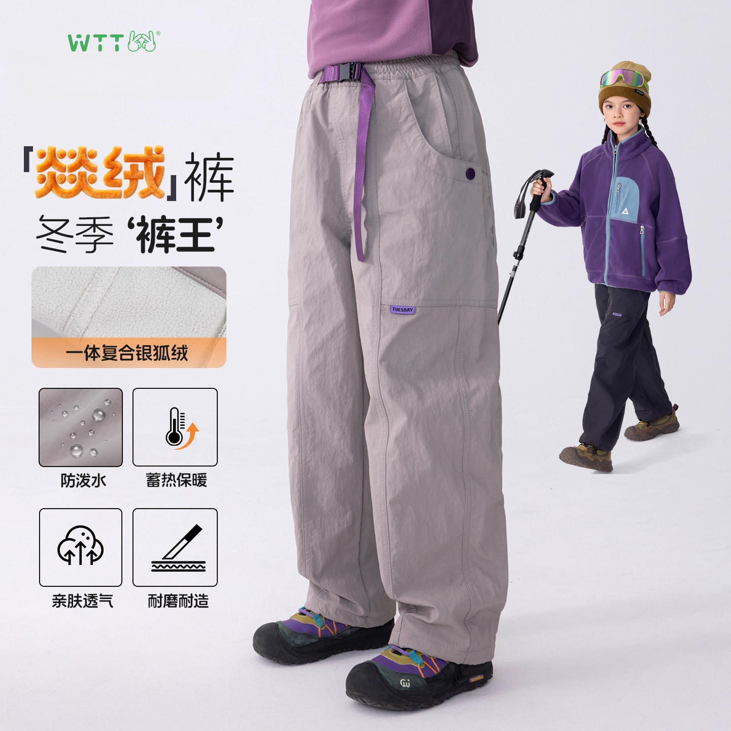 儿童加绒一体登山裤防泼水耐磨裤