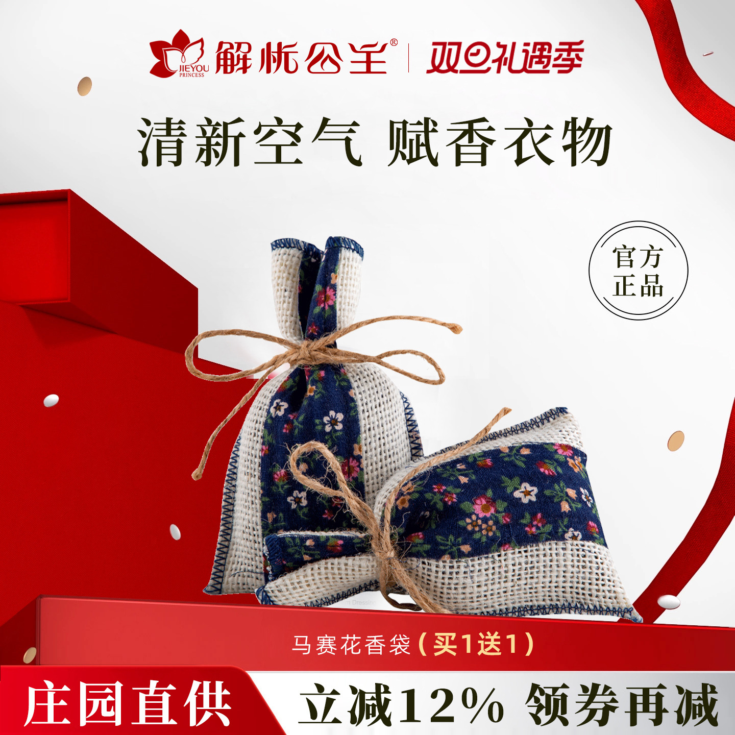 解忧公主马赛花香包香袋薰衣草干花粒室内卧室车载香薰官方旗舰店
