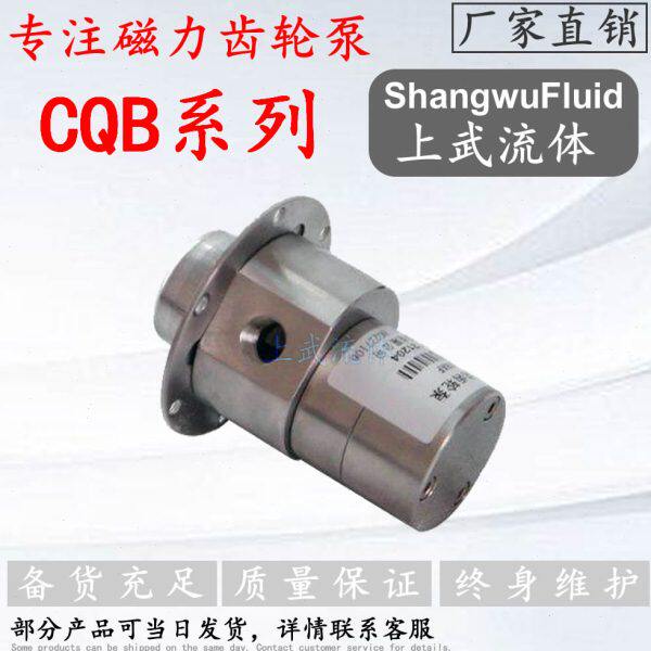 CQB型磁力齿轮泵泵头 CQB系列齿轮磁力驱动泵泵体配件泵头