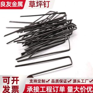 现货U型不锈钢固定钉 园艺大棚固定钉植物地钉 草皮钉骑马钉