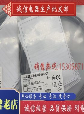 全新接近开关 E2E-CR6C1 E2E-C1C1-R 传感器 质保一年CX