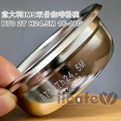 意大利IMS B70 2Th24.5M意式咖啡机把手精细双份高萃取粉碗16-18g