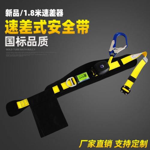 速差式安全带高空作业防坠落伸缩安全绳空调安装户外大护腰安全绳