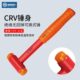 Booher合VED绝缘电工锤耐压1000V无回弹可换式 锤头300MM