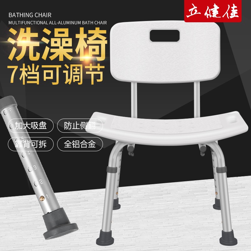 铝合金浴室冲凉凳洗澡椅沐浴椅子孕妇老人护理用品移Y动防滑专用