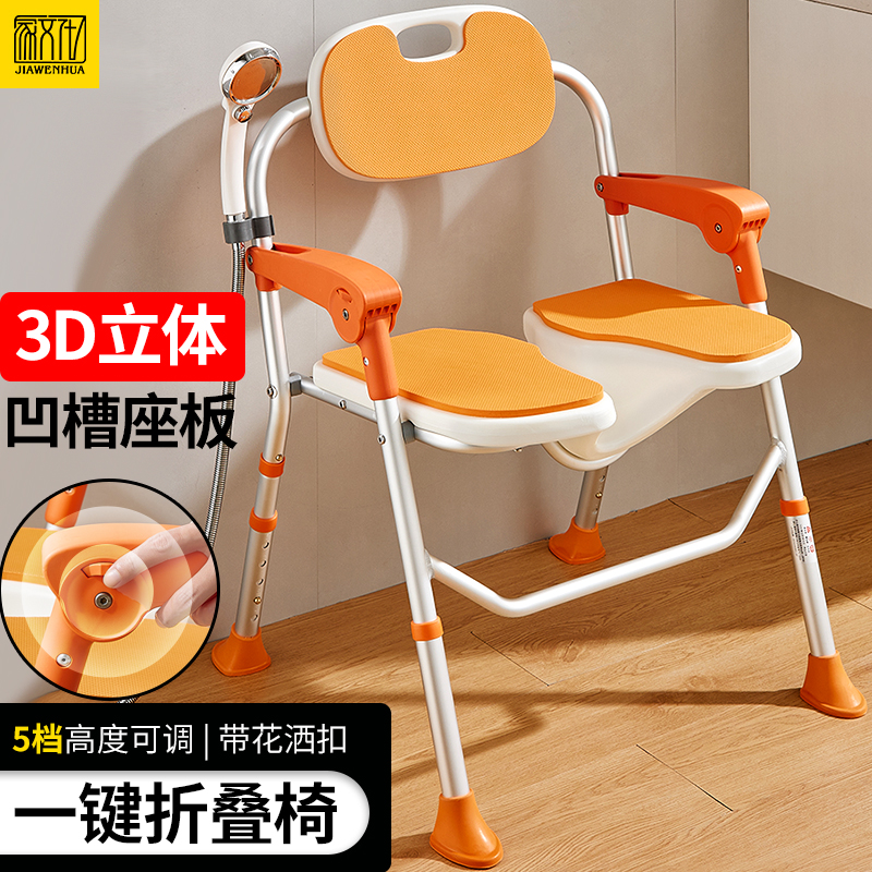 老人孕妇浴室专用洗澡椅子可y折叠老年人卫生间淋浴座椅沐浴凳防