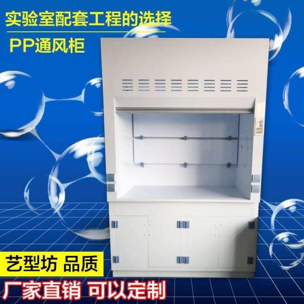 实验室化验室PP全钢玻璃钢通风柜通风橱风机风管桌上型排气柜,商业/办公家具,实验柜,淘宝优惠券,粉丝福利购,淘宝优惠卷