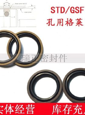 STD/GSF孔用组合格莱/来圈400*375.5*8.1/410*385.5*8.1/405*8.1