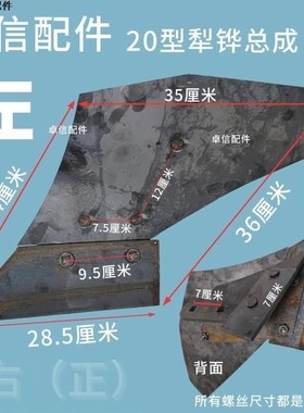 旋耕机新式重型i翻转扶背犁撇土器打埂器起垄神器20铧式犁面小犁