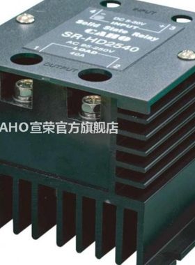宣荣 CAHO SR-HD2530 HD2540 HD2560 HD2580 SSR 单相固态继电器