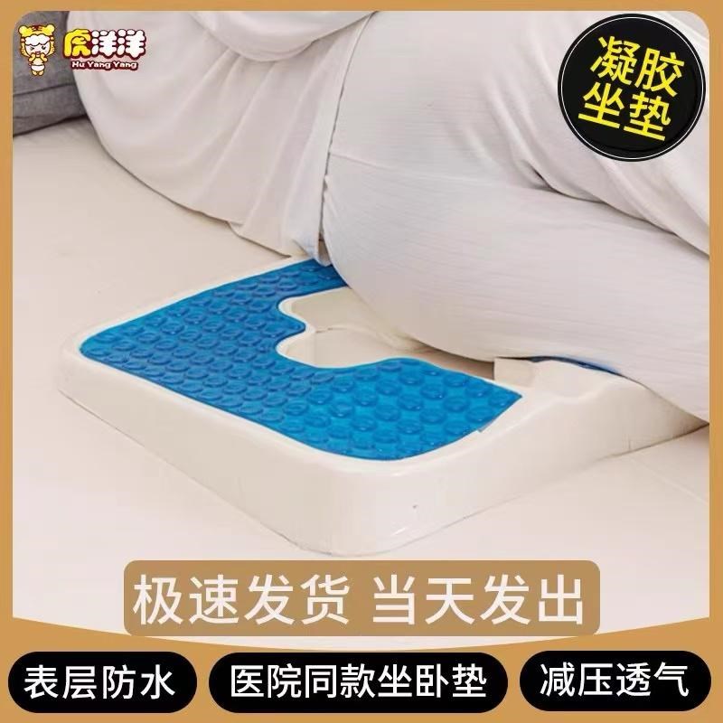 老人臀部防止压疮护尾椎褥疮专用垫轮椅坐垫胯骨S盆骨术后护理屁