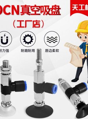 ZPR20CN-06-A6  ZPR20CS-06-A6工业真空吸盘 ZPR20CGS/CGN-06-A6