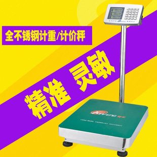 新丰电子称计价称电子台秤100kg150公斤300kg折叠体重秤快递磅秤