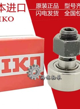 IKO CF3 4 5 6 8 10 12 16 18 20 24 30 -1 B UU BUU螺栓滚针轴承