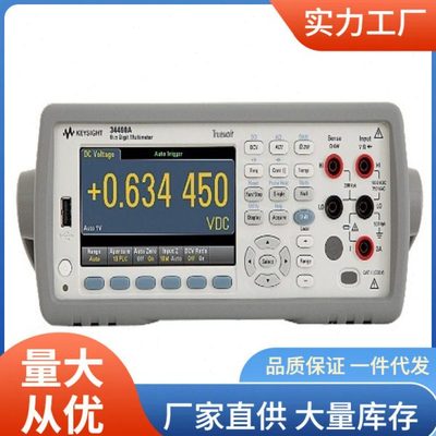 34470A万用表|是德34470A台式万用表价