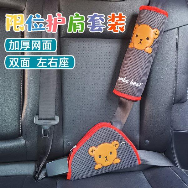 儿童安全带护套固定器简易安全座椅装饰可爱调节限位器防勒脖宝宝,汽车用品/电子/清洗/改装,汽车安全带套/固定器/延长带,淘宝优惠券,粉丝福利购,淘宝优惠卷