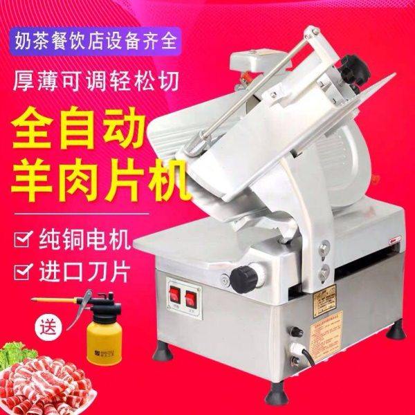 30型切肉片机全自动羊肉切片机商用牛肉切卷机刨片机12寸冻肉切机