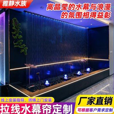 拉线水幕帘数控水帘餐厅大型酒店景观透明拉线水循环流水墙瀑布墙