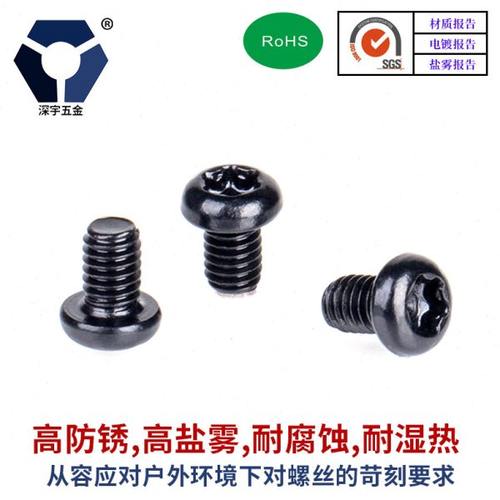 PM梅花2x4→2x12黑色不锈钢圆头梅花螺丝钉GB2672高盐雾防锈耐腐