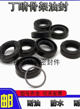 18x26水封18x26x5 18*26*7 18/26/4.5 18.26.5 7水钻水封密封圈