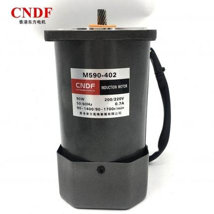 香港东方电机CNDF立式调速减速电机90W220v交流微型马达M590-402