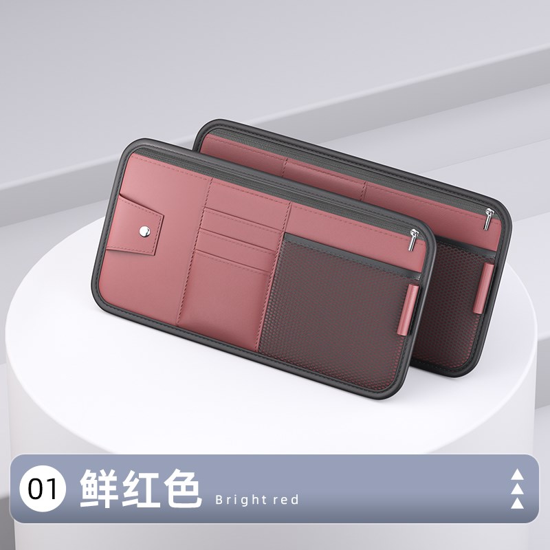 汽车车用遮阳板收纳车载车内眼镜夹架卡包收纳袋V卡片票据证件夹