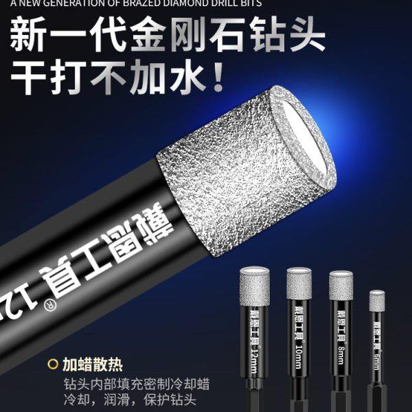 瓷砖打孔钻头6mm大理石全瓷陶瓷玻璃开孔器磁砖专用神器干打大全