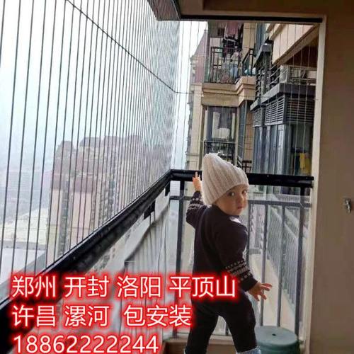 郑州开封洛阳平顶山许昌漯河隐形防盗防护网儿童阳台窗户安装室外