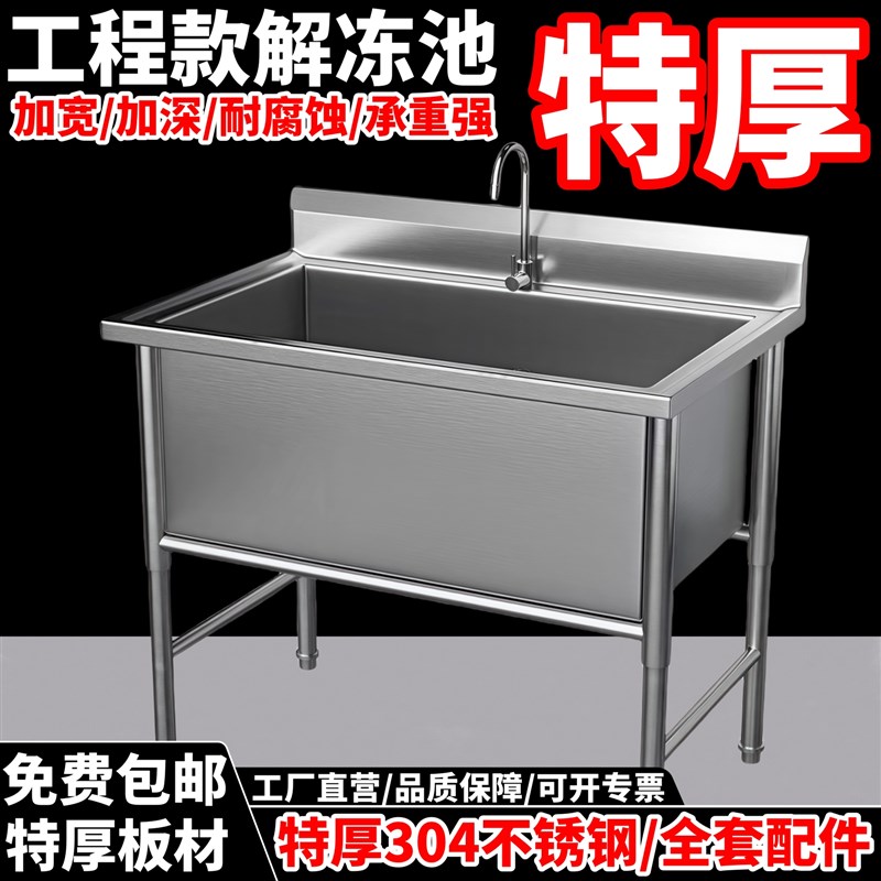 商用304不锈钢解冻池大号单双槽加厚加深洗碗槽洗U菜池浸泡池厨房