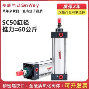 标准气缸SC50系列X135X138X140X115X117X120X125