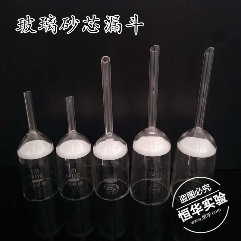 玻璃砂芯漏c斗帆船鹿头过滤器抽滤 瓶垫橡胶漏斗托过滤 式垂熔装