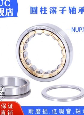 AUC圆柱滚子轴承NUP 426 428 430 EM