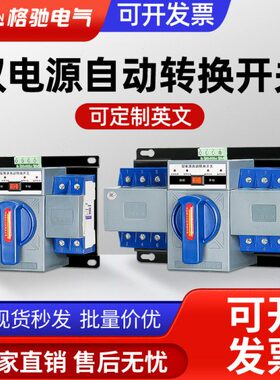 转换器单双电源自动转换开关三相开关vv自动线两路380相四切换220