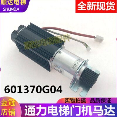 门K机M60门适用G70070 413全新电梯配件马达359通力4548电机224