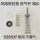 进气进杆工具维修配件风炮密封垫圈配件开关气零件气动扳手小弹簧